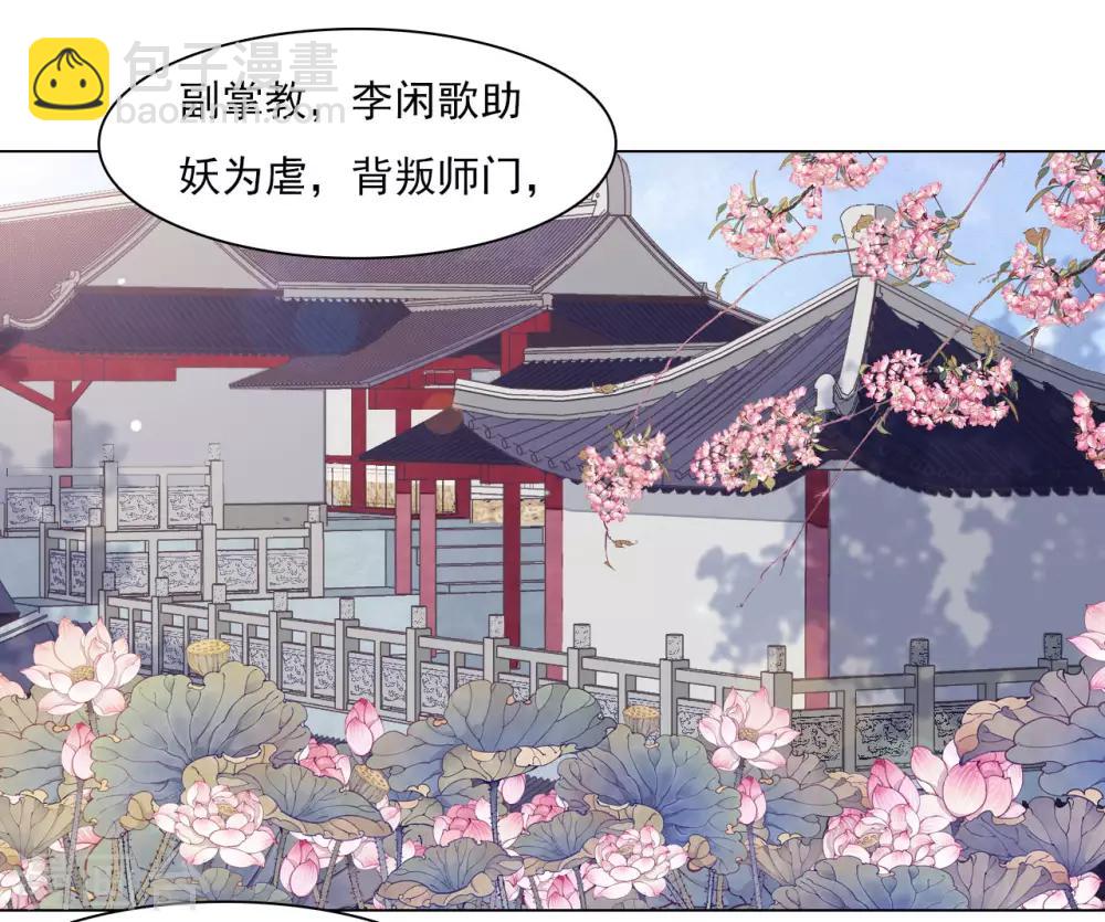 第52话 剑宗传人-第61话