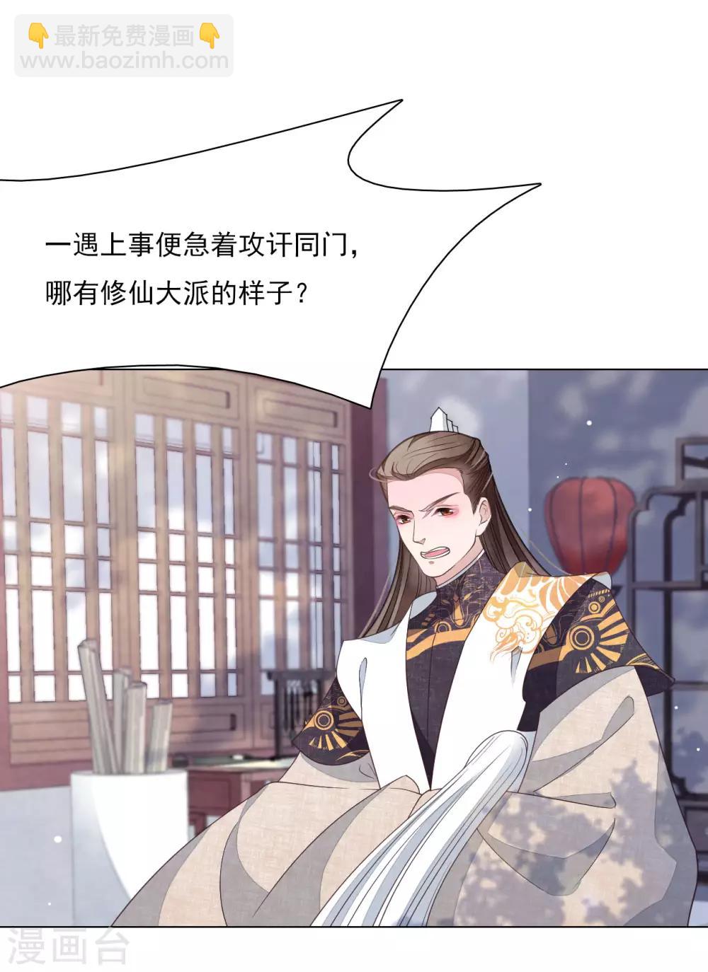 第52话 剑宗传人-第61话