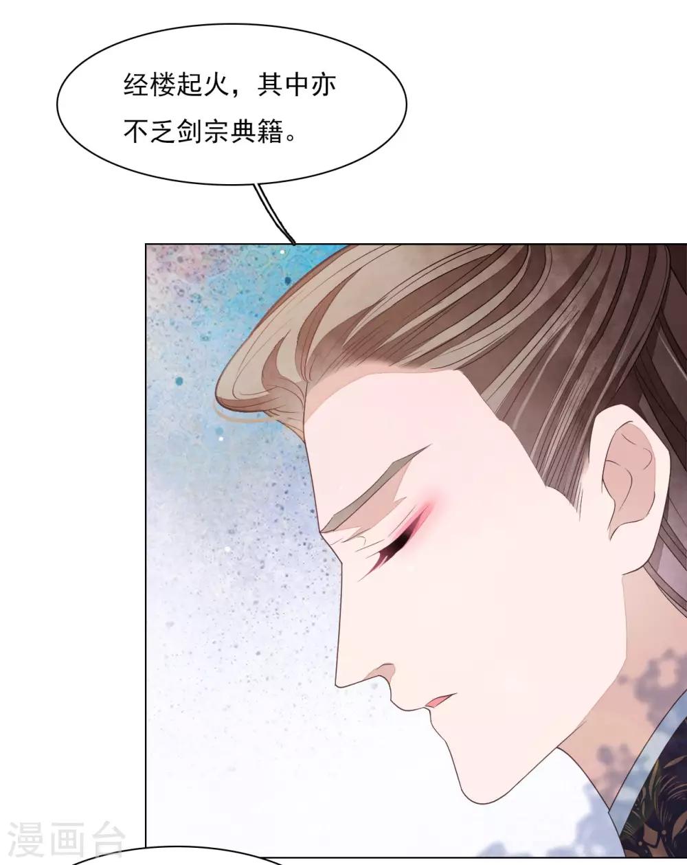 第52话 剑宗传人-第61话