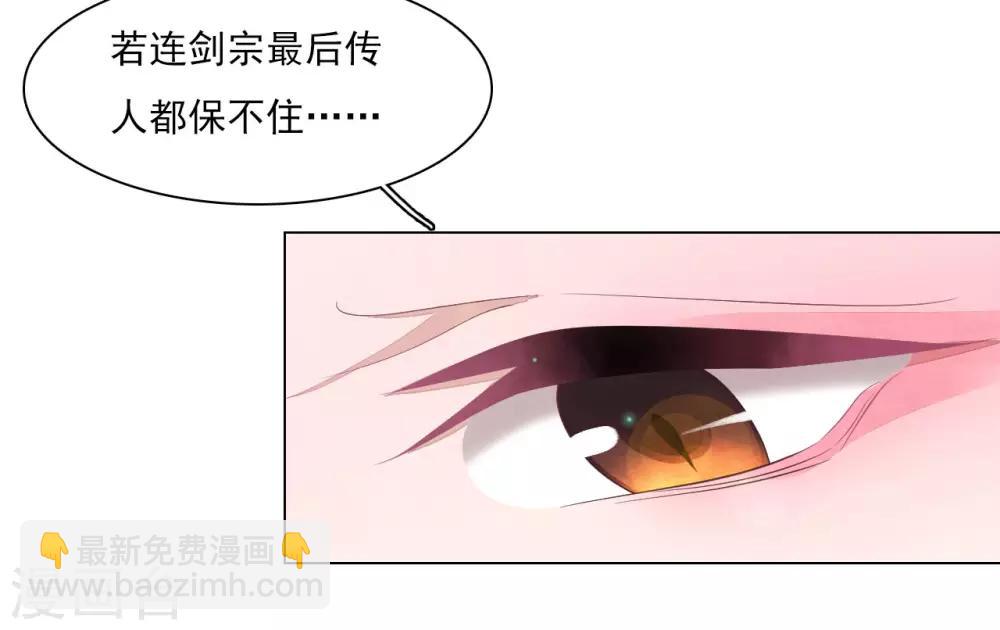 第52话 剑宗传人-第61话
