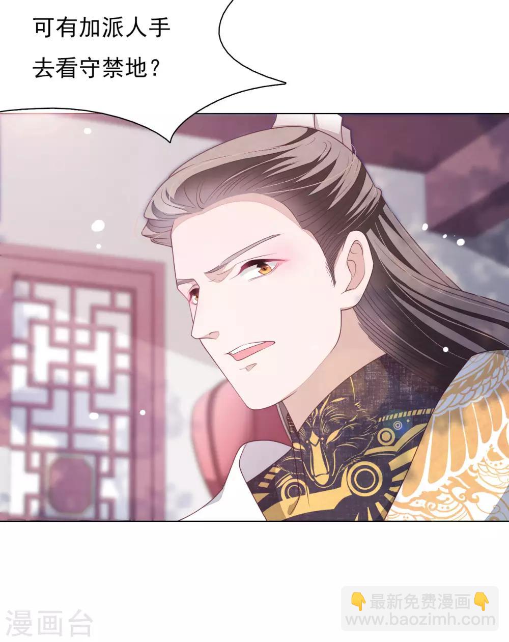 第52话 剑宗传人-第61话