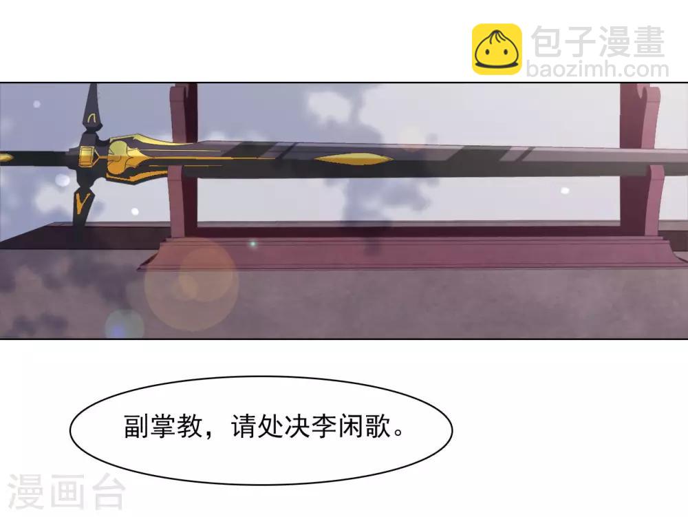 第52话 剑宗传人-第61话