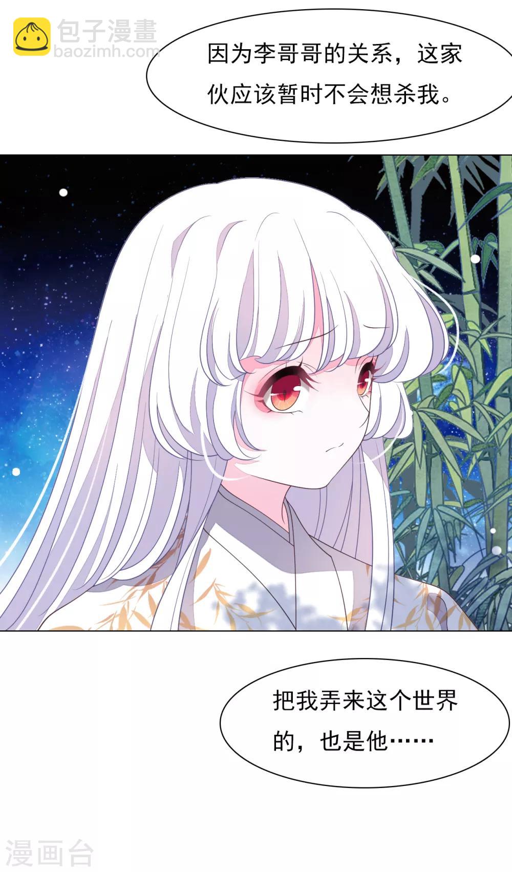 第66话 我好想回家&hellip;&hellip;-第75话