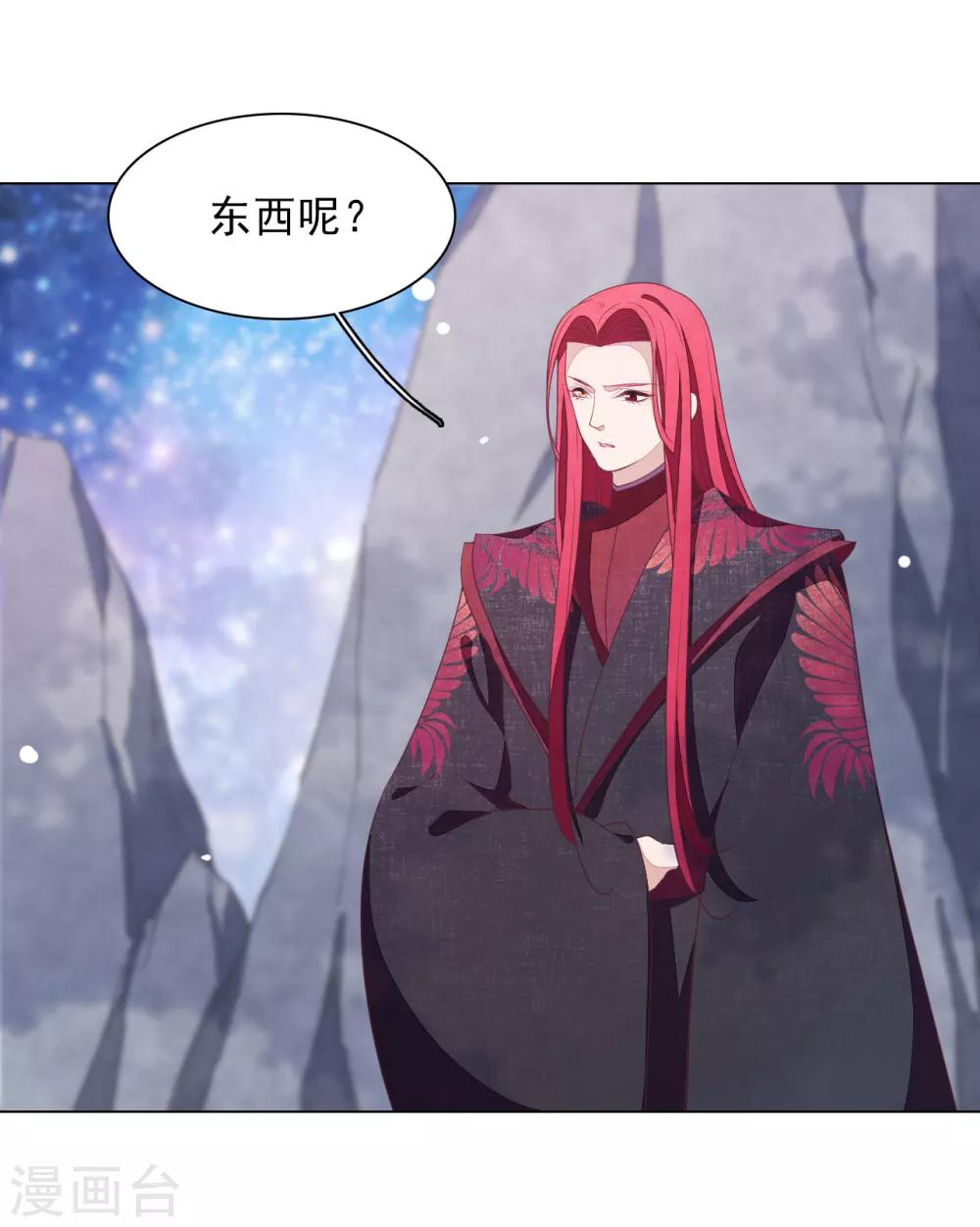 第68话 混吃等死-第77话