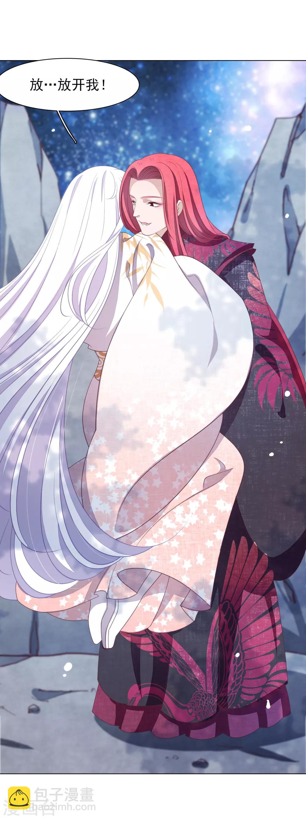 第70话 若望海&middot;桑枝岛-第79话