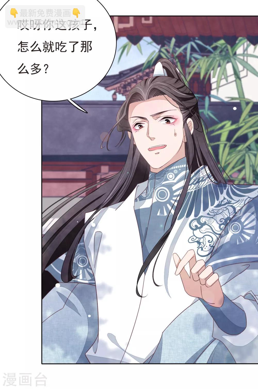 第4话2 我可以变回人类？(1/2)-第9话