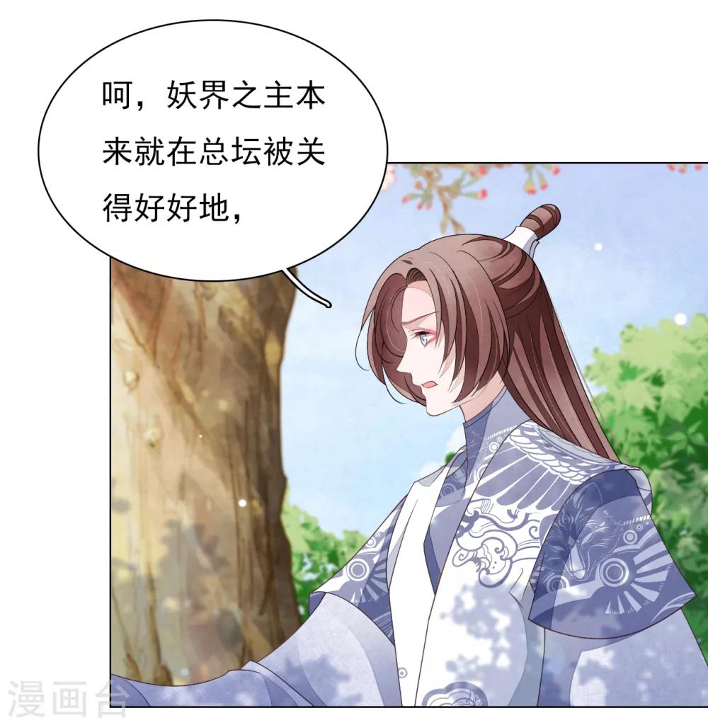 第72话 多事之人-第81话