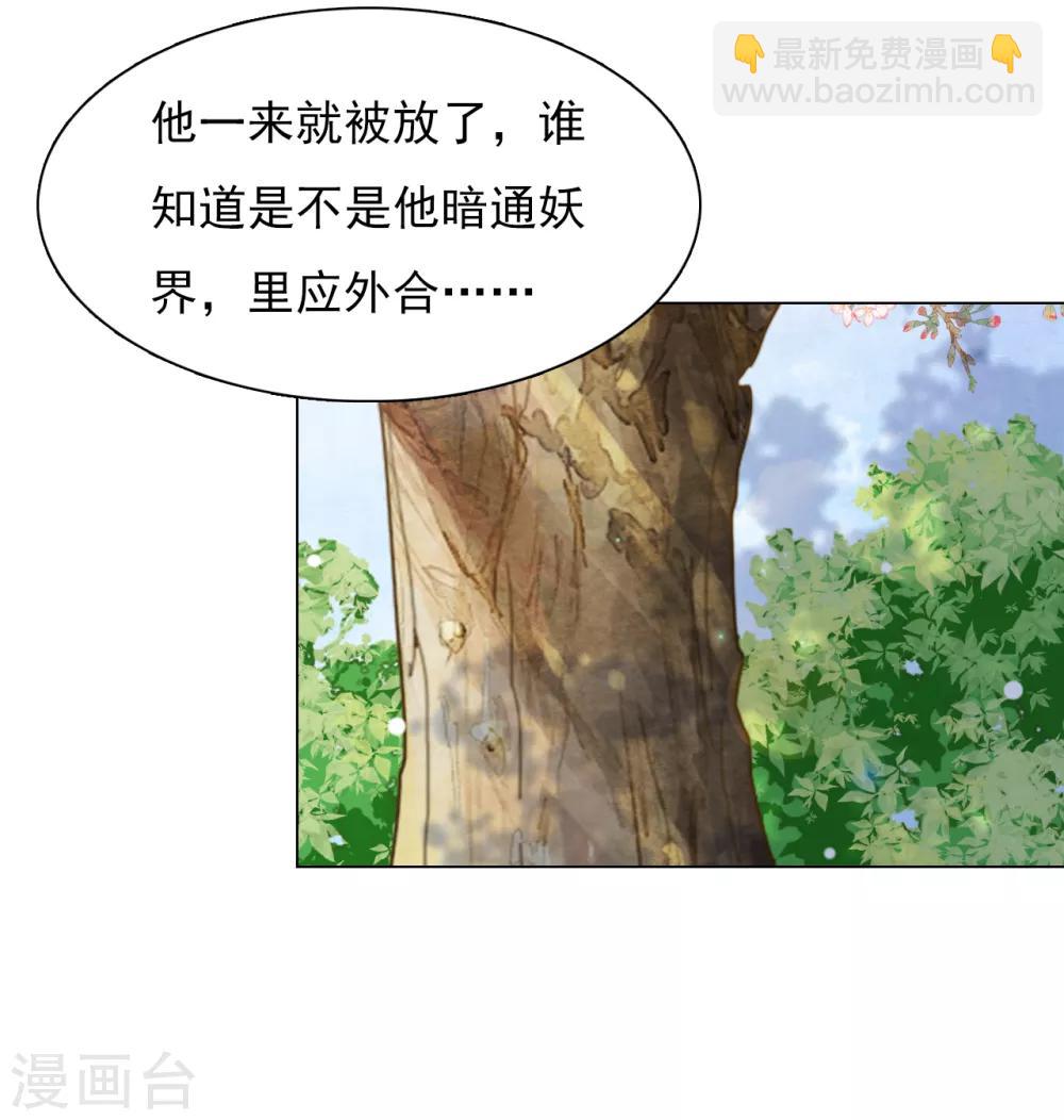 第72话 多事之人-第81话