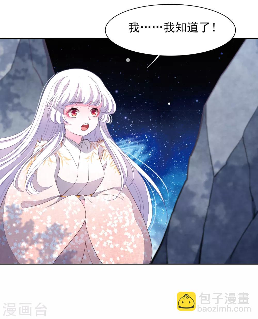 第74话 时空之隙-第83话