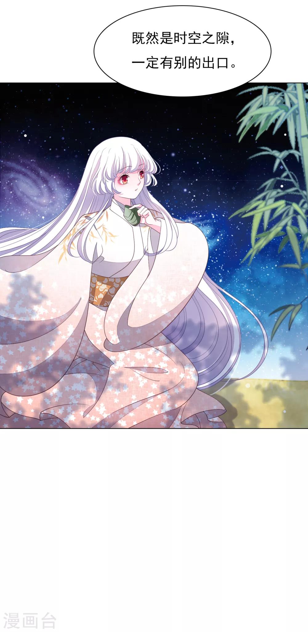 第74话 时空之隙-第83话