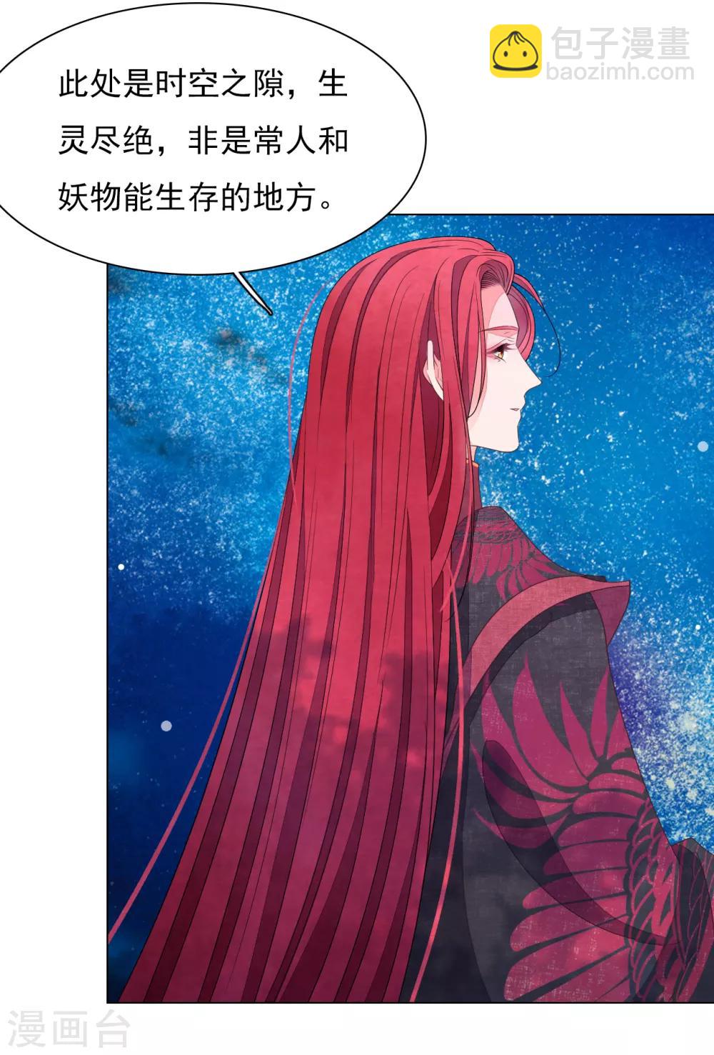 第74话 时空之隙-第83话