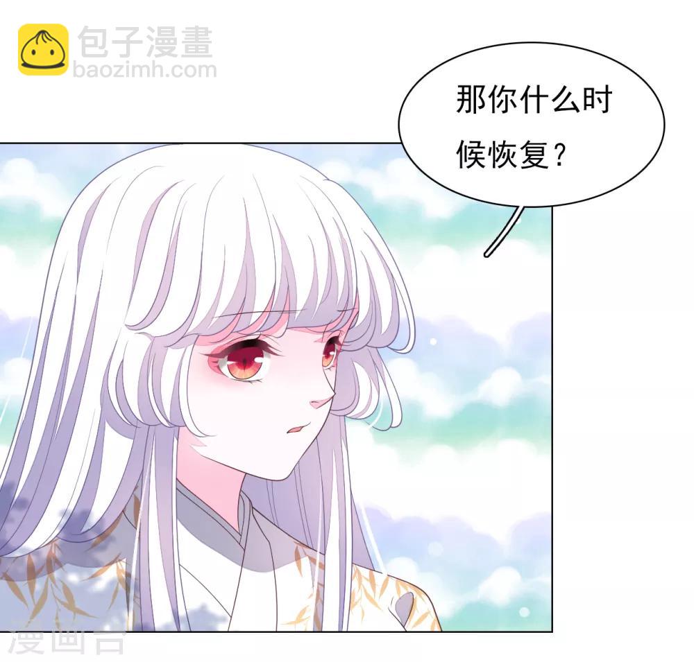 第74话 时空之隙-第83话