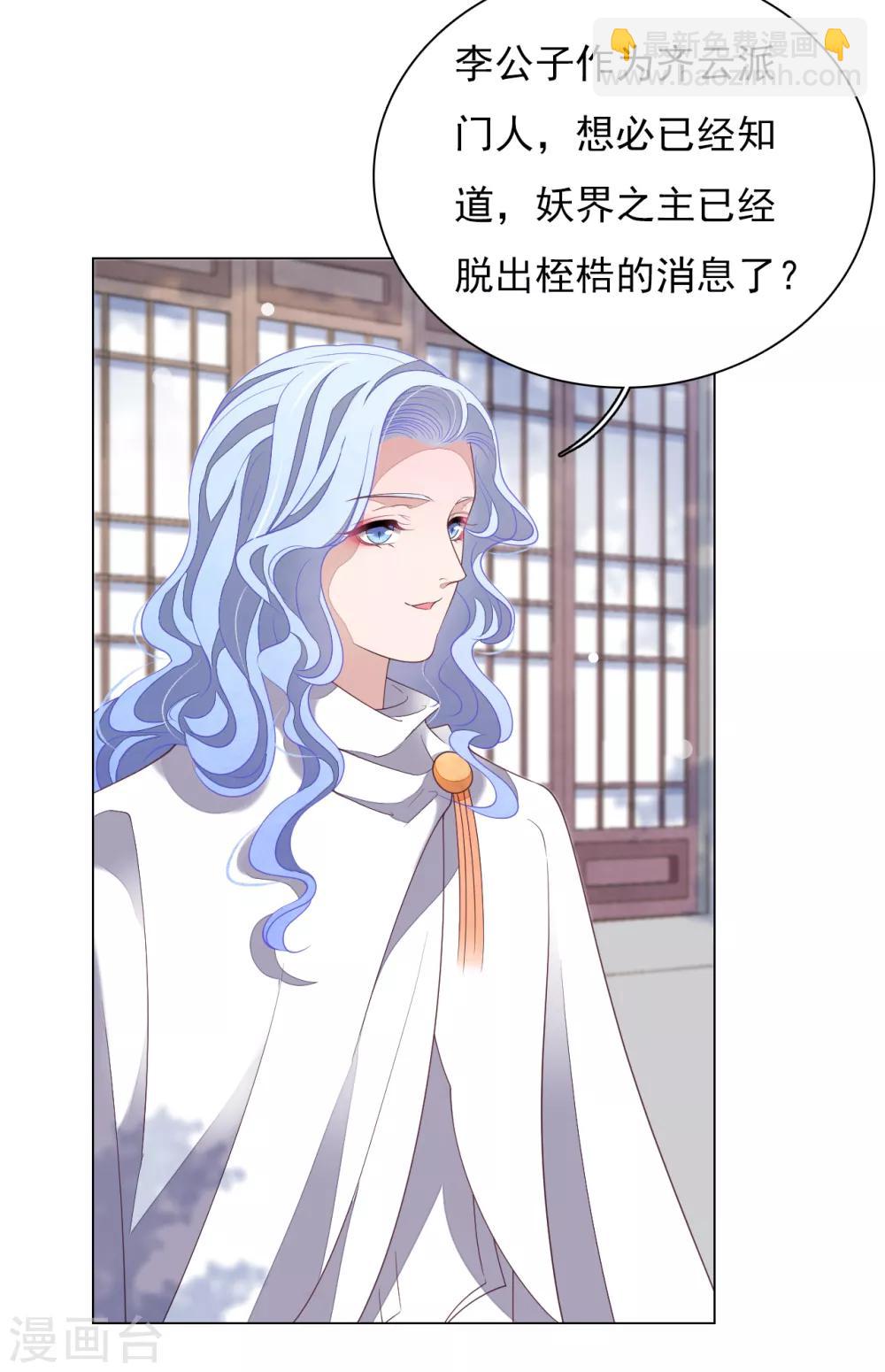 第76话 合作-第85话