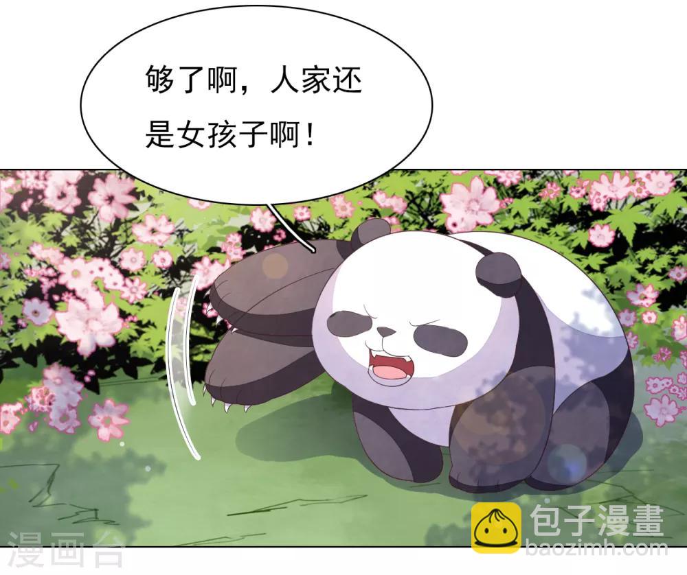 第78话 主人？！-第87话