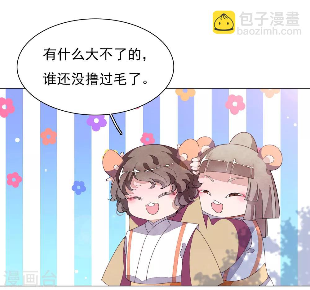 第78话 主人？！-第87话