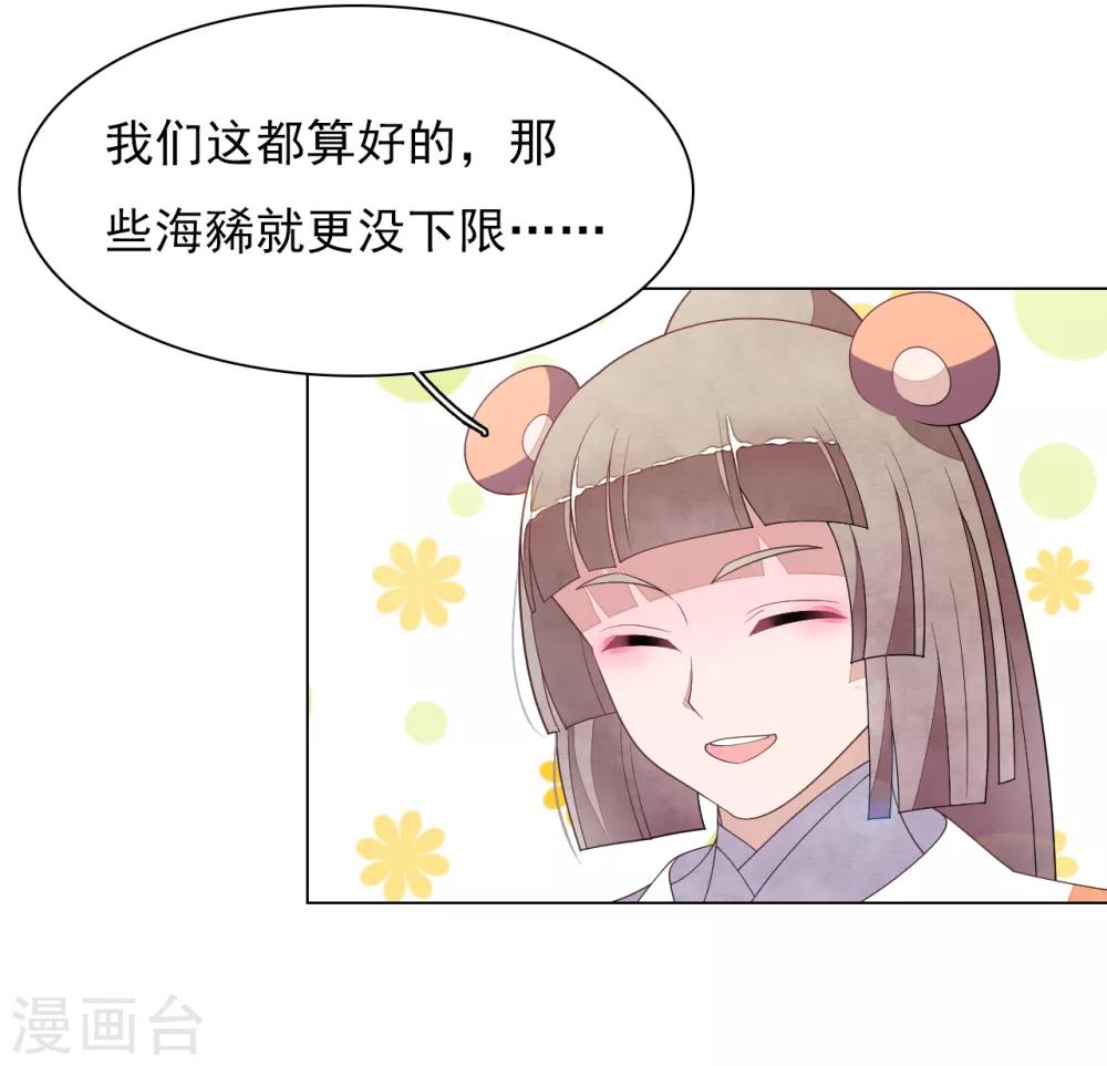 第78话 主人？！-第87话