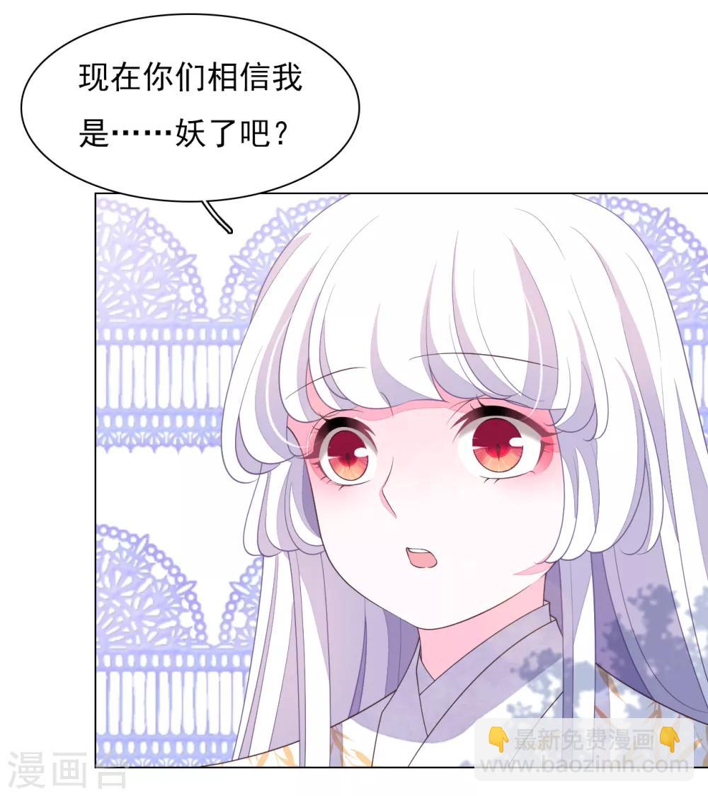 第78话 主人？！-第87话