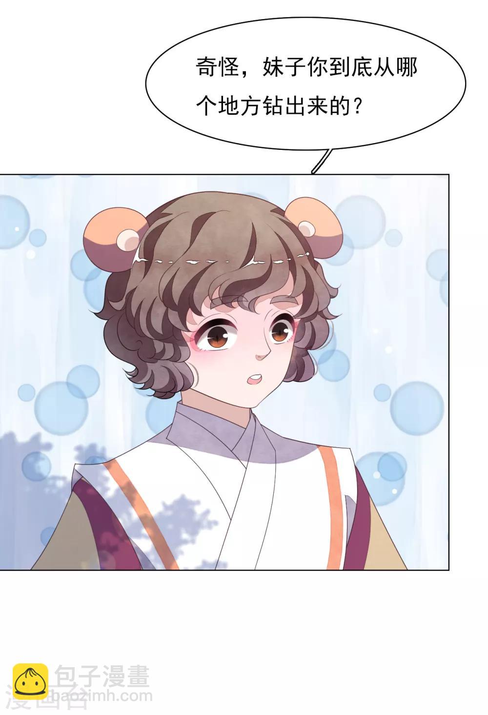 第78话 主人？！-第87话