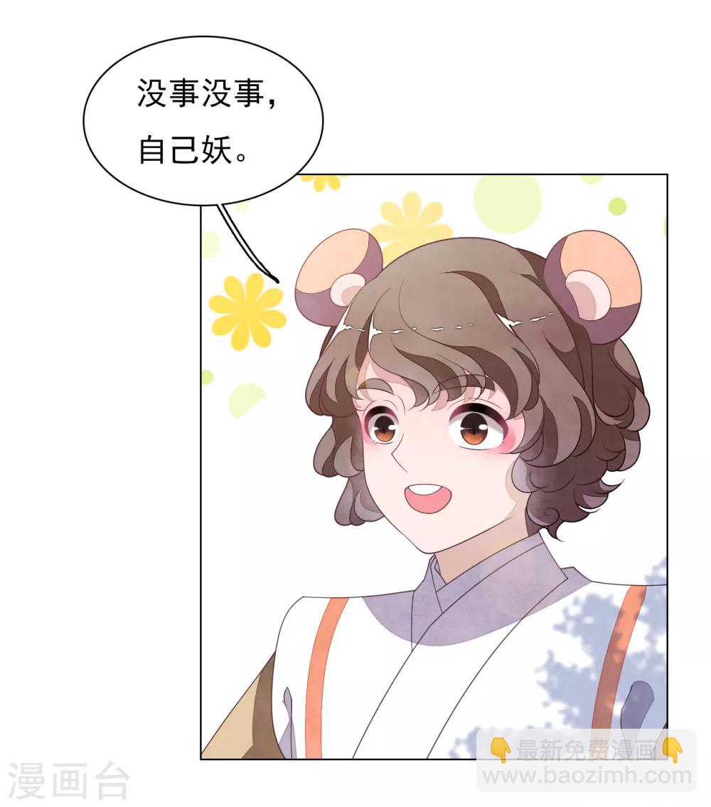 第78话 主人？！-第87话