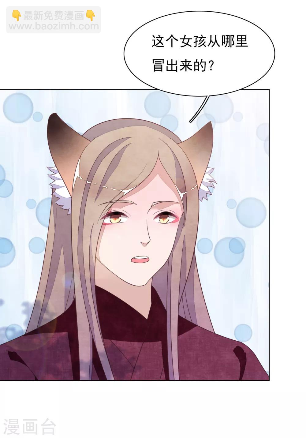 第78话 主人？！-第87话