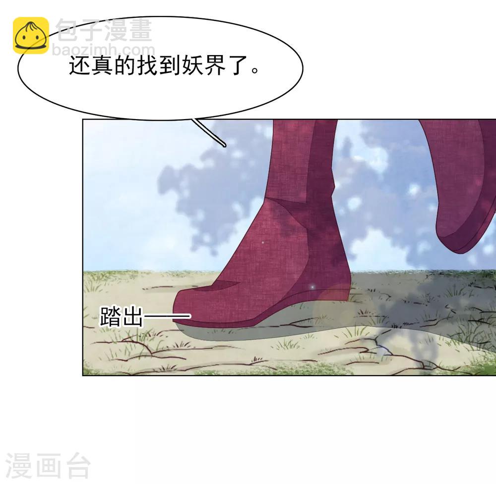 第78话 主人？！-第87话