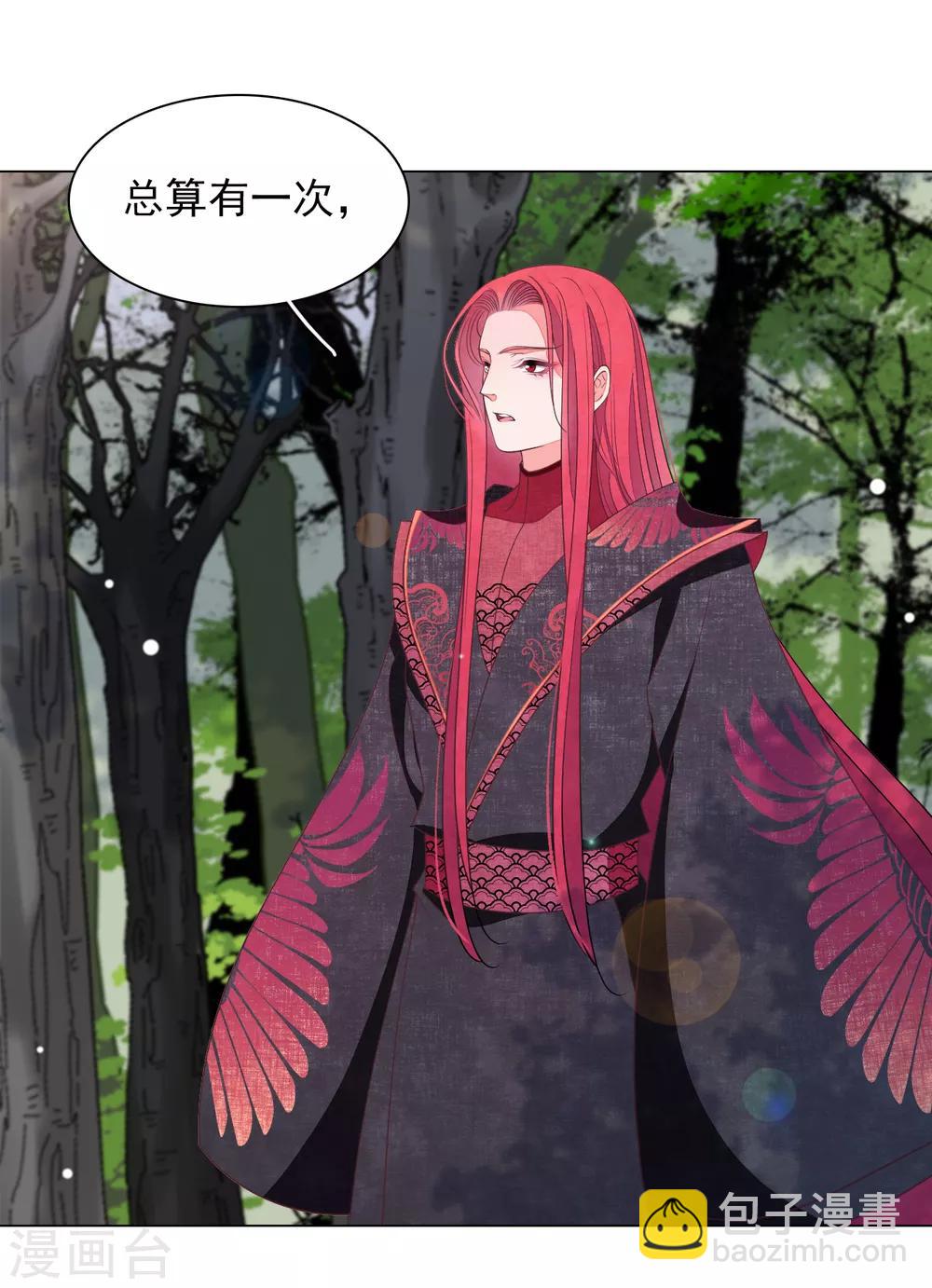 第78话 主人？！-第87话