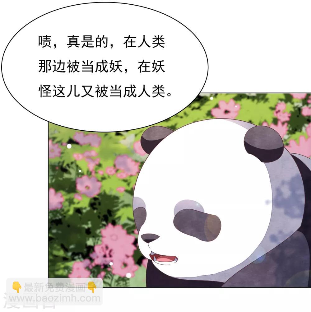 第78话 主人？！-第87话