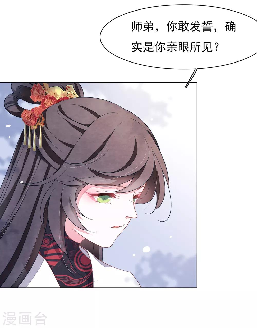 第80话 我可以给你想要的-第89话