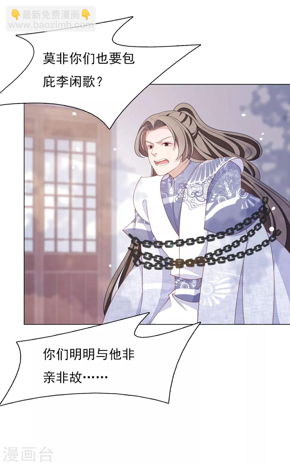 第80话 我可以给你想要的-第89话