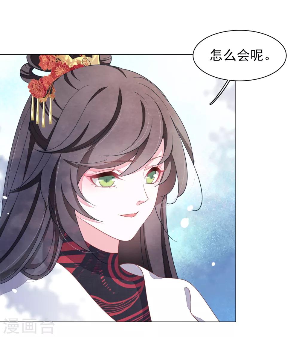 第80话 我可以给你想要的-第89话