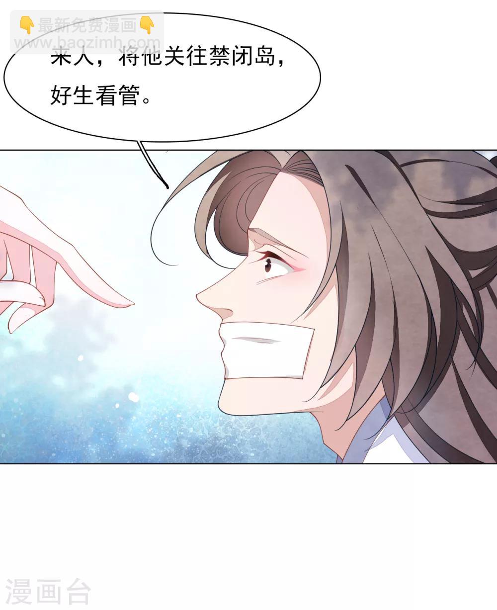 第80话 我可以给你想要的-第89话