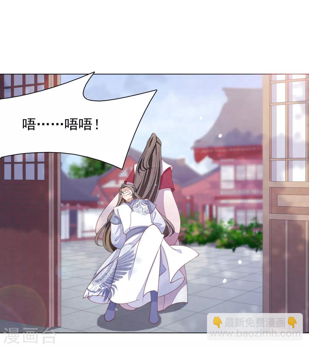 第80话 我可以给你想要的-第89话