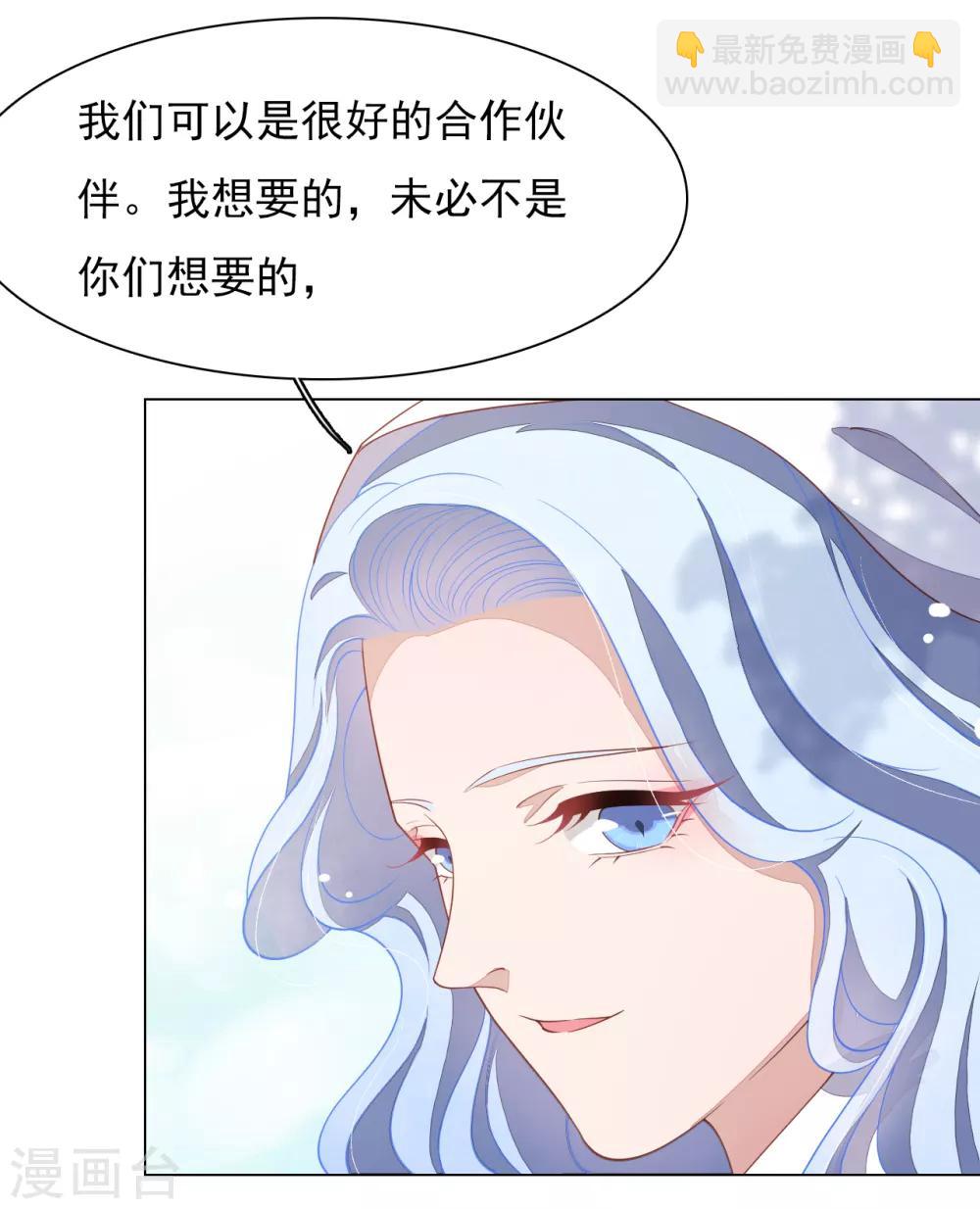 第80话 我可以给你想要的-第89话