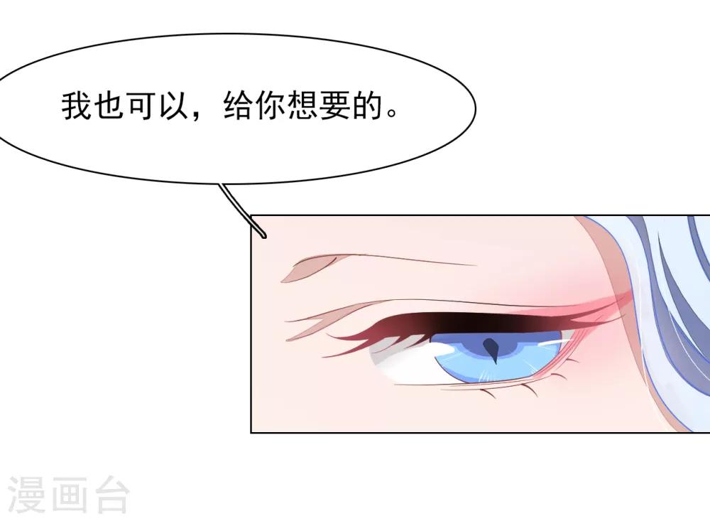 第80话 我可以给你想要的-第89话