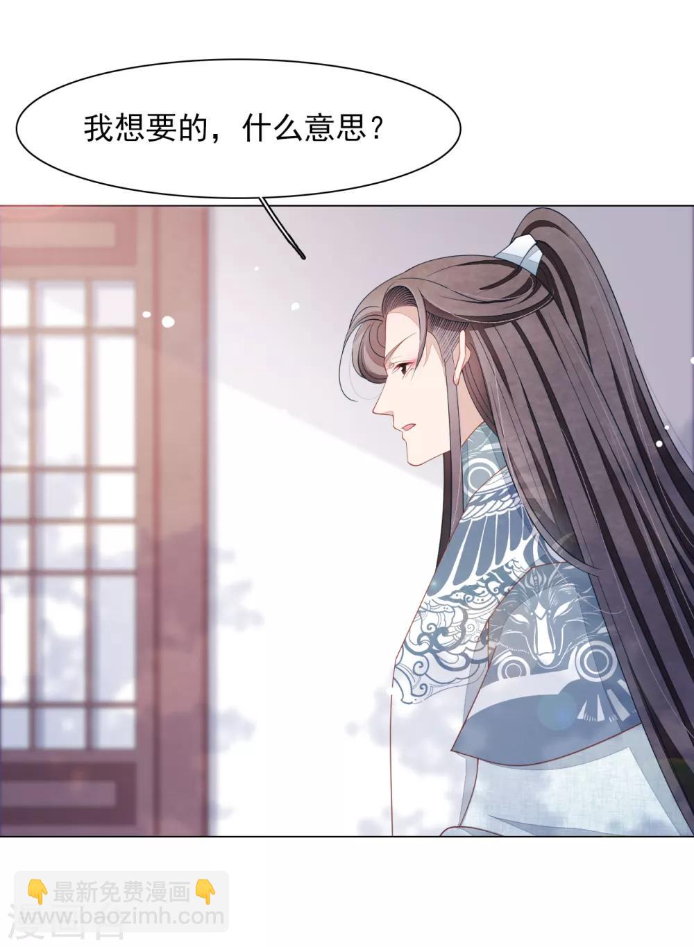 第80话 我可以给你想要的-第89话