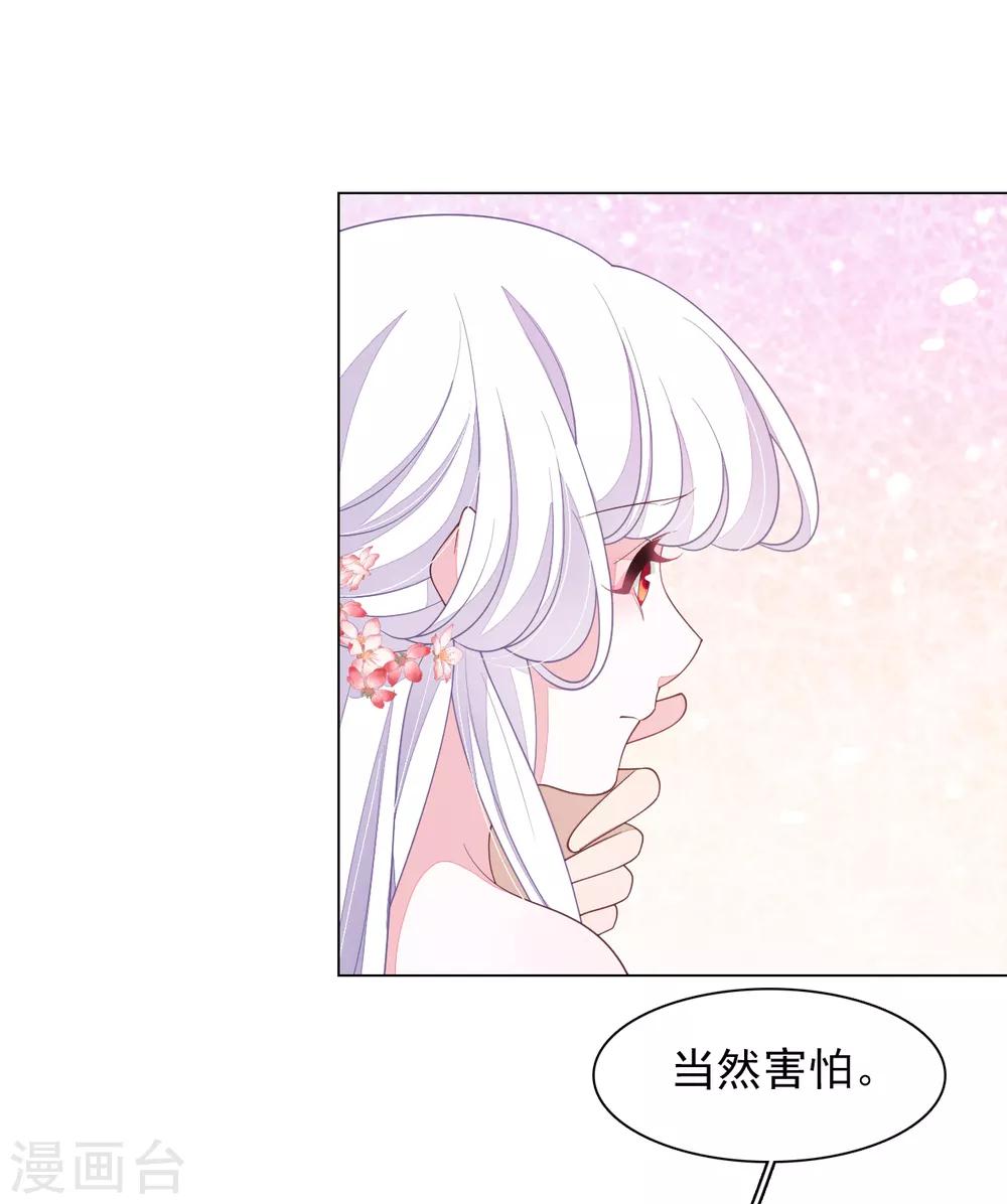 第82话 欢迎来到妖界-第91话