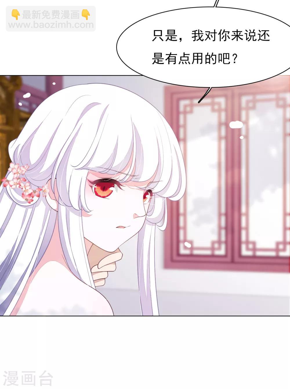 第82话 欢迎来到妖界-第91话