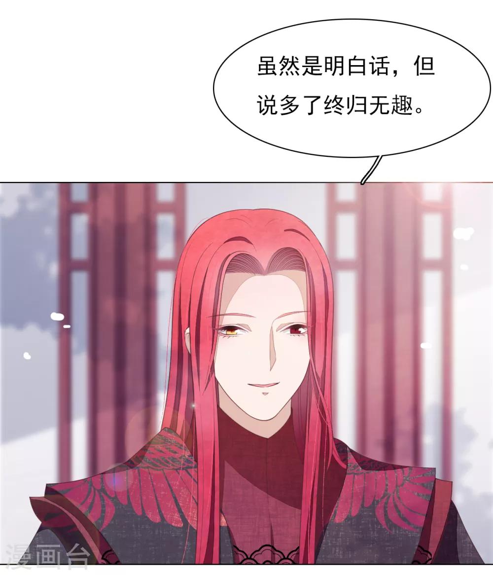 第82话 欢迎来到妖界-第91话