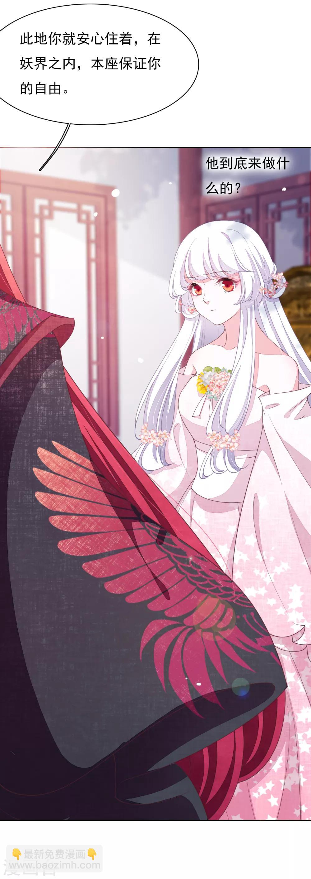 第82话 欢迎来到妖界-第91话