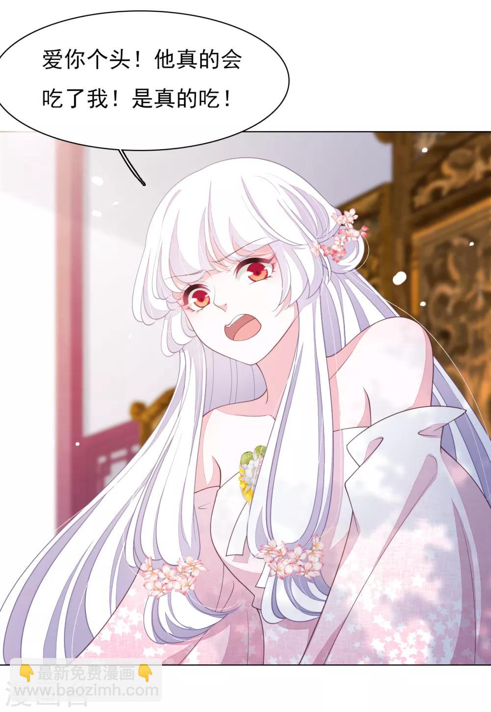 第82话 欢迎来到妖界-第91话