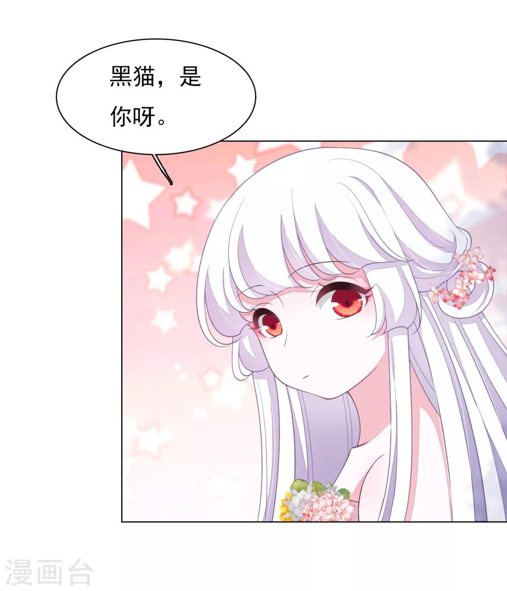 第82话 欢迎来到妖界-第91话