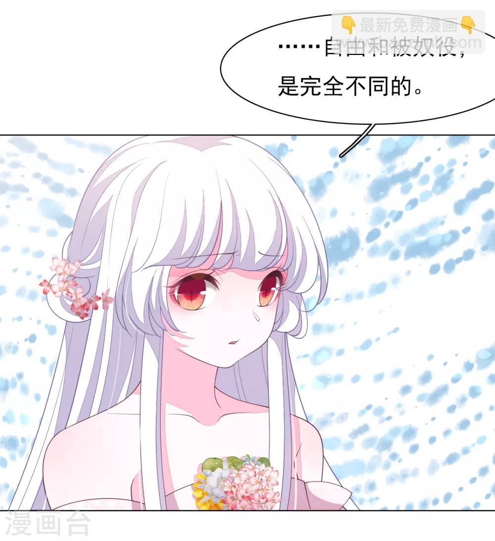 第82话 欢迎来到妖界-第91话