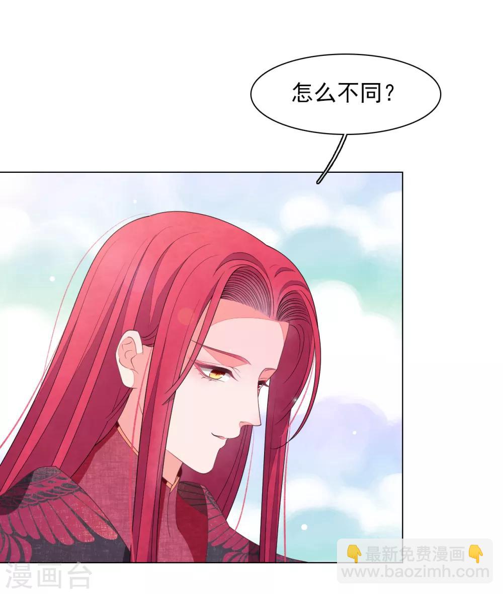 第82话 欢迎来到妖界-第91话