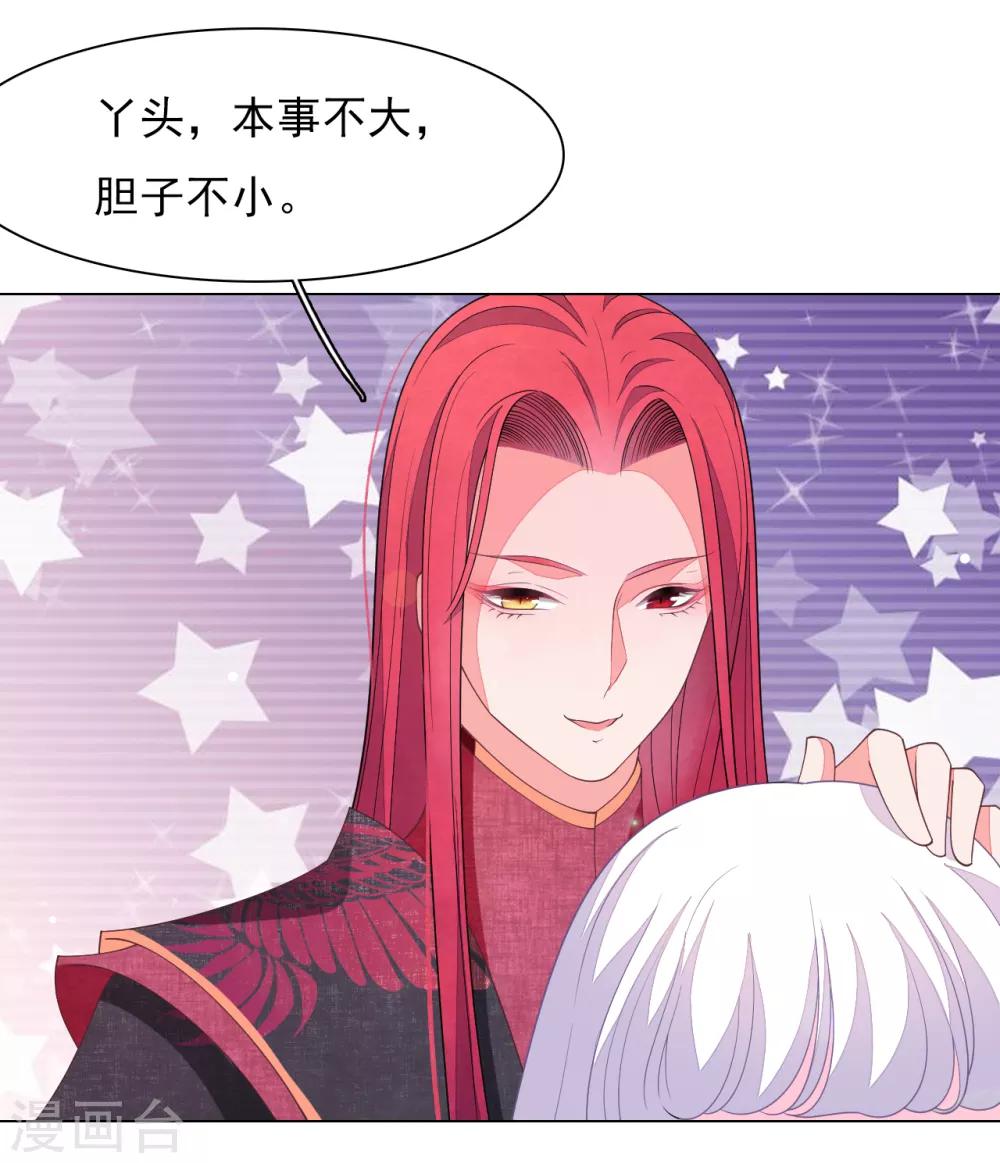 第82话 欢迎来到妖界-第91话