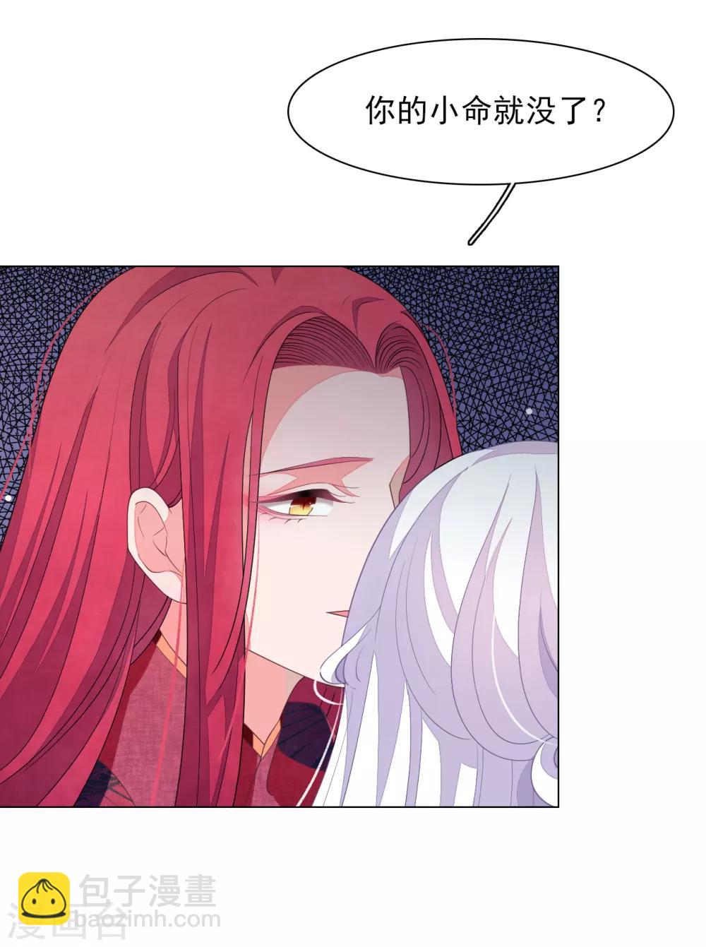 第82话 欢迎来到妖界-第91话