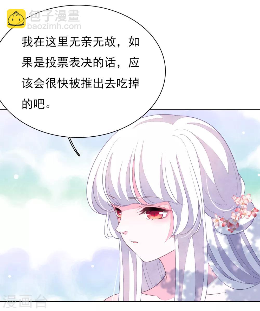 第84话 我是回不去的了-第93话