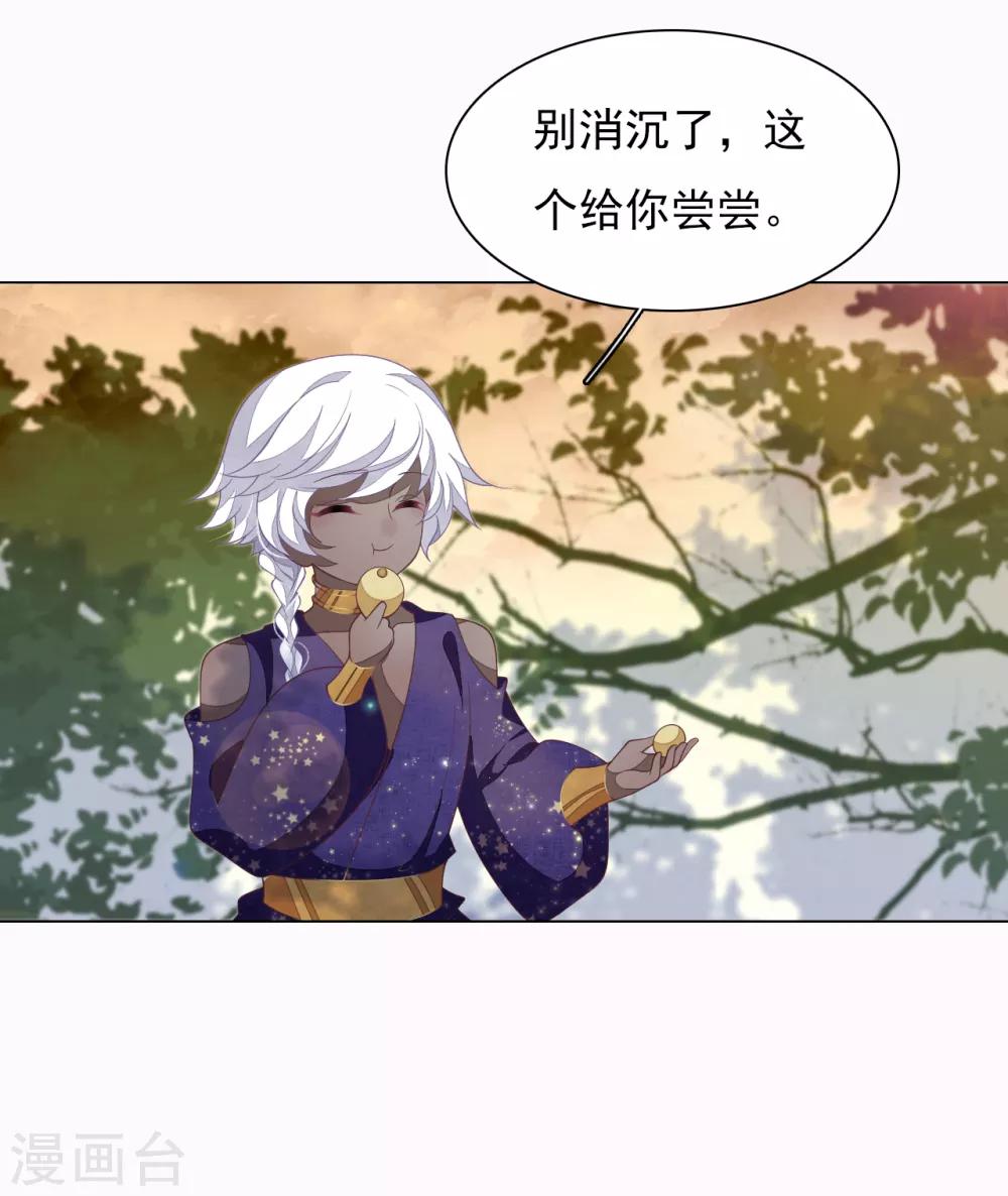 第84话 我是回不去的了-第93话