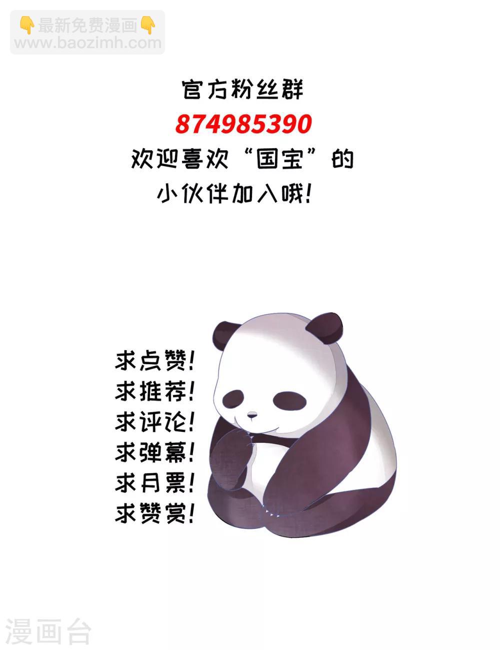 第84话 我是回不去的了-第93话