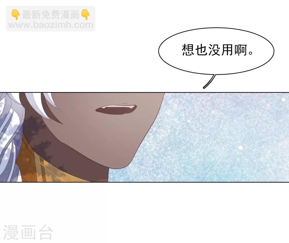 第84话 我是回不去的了-第93话