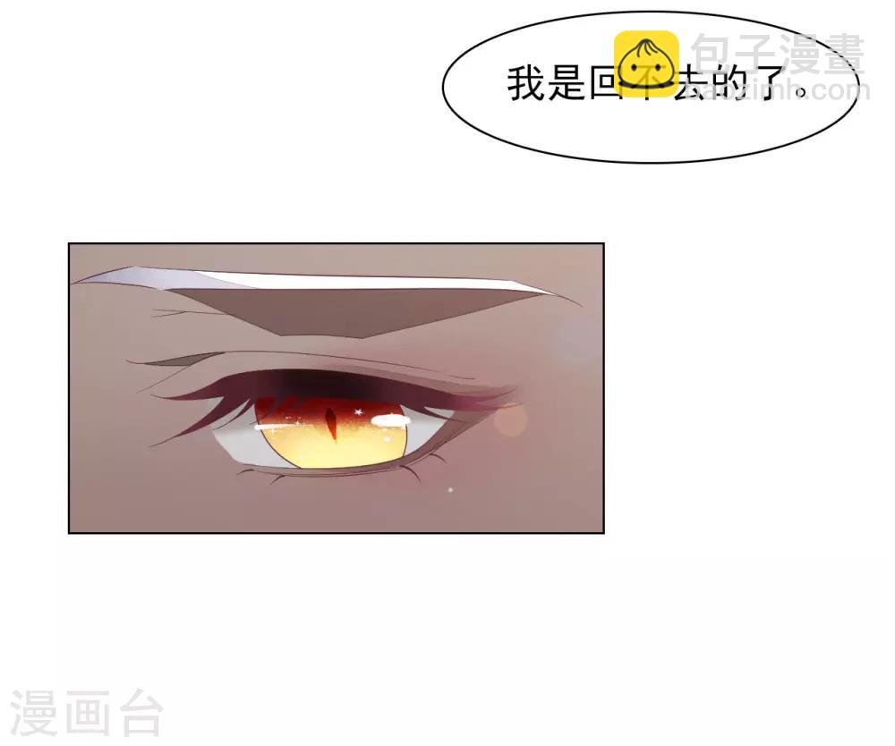 第84话 我是回不去的了-第93话